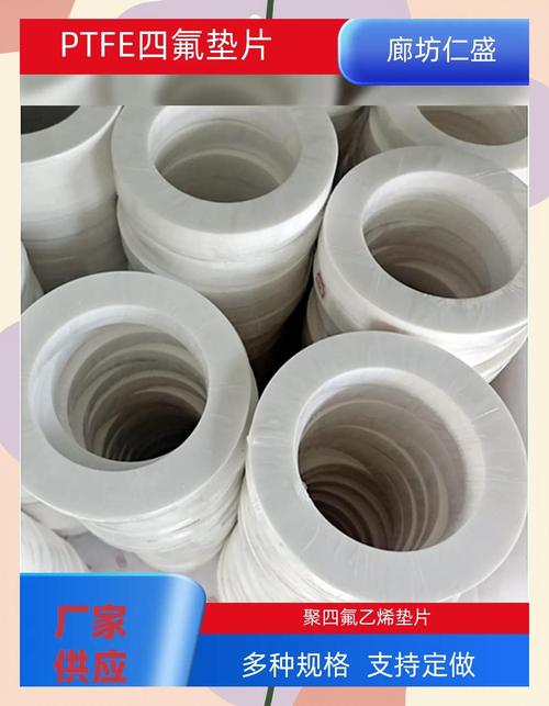 四氟垫片 耐酸碱的密封神器